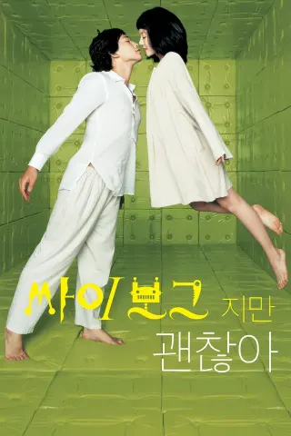 Khi người điên yêu