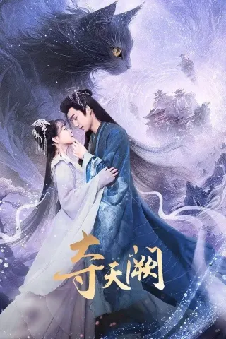 Đoạt Thiên Khuyết
